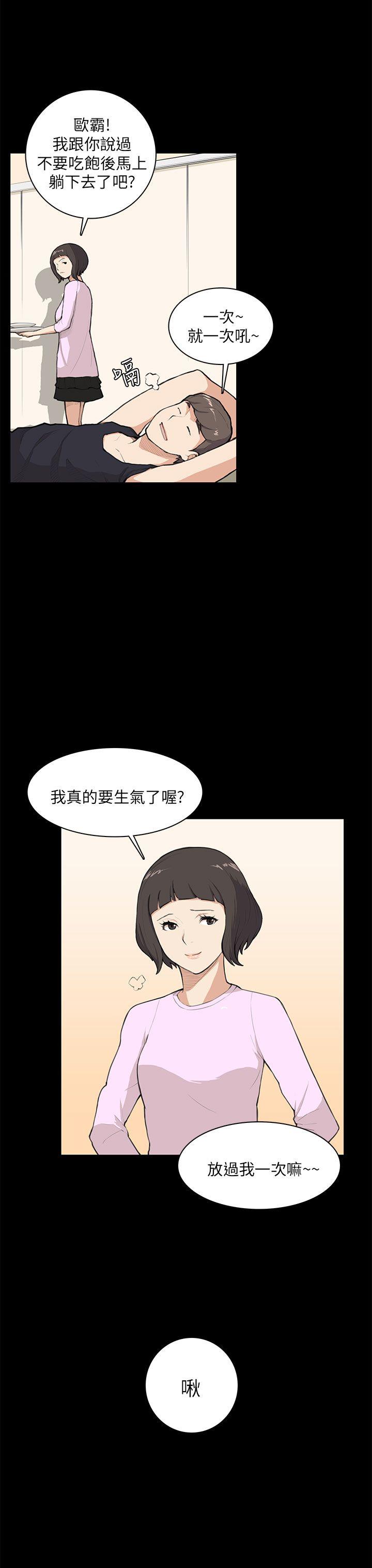 [韩国漫画] 斯德哥尔摩症候群 爱情,巨乳大奶,OL#[21P]-18