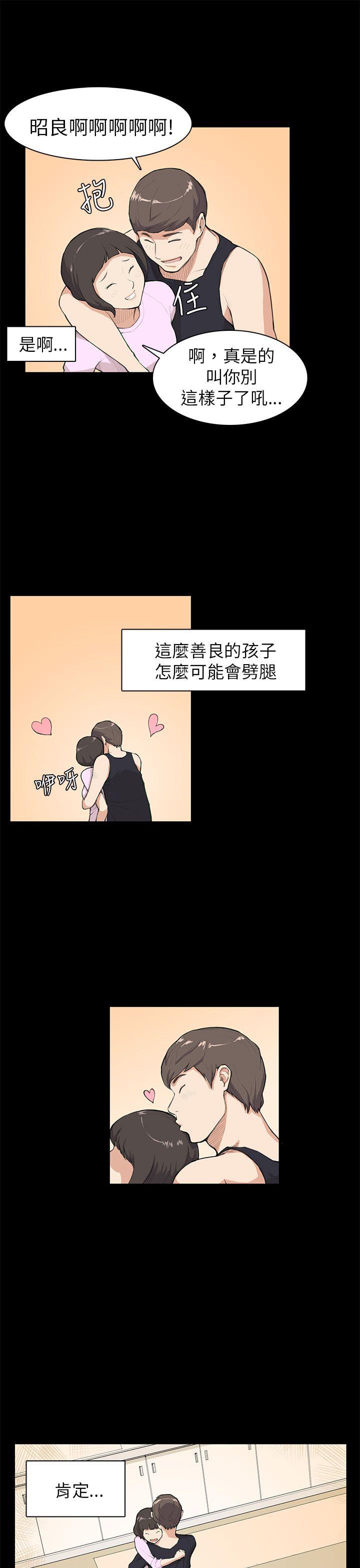 [韩国漫画] 斯德哥尔摩症候群 爱情,巨乳大奶,OL#[21P]-20