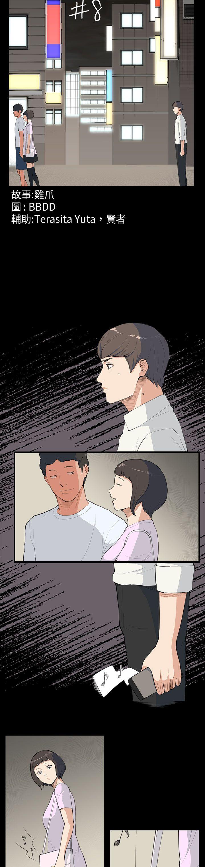 [韩国漫画] 斯德哥尔摩症候群 爱情,巨乳大奶,OL#[21P]-4