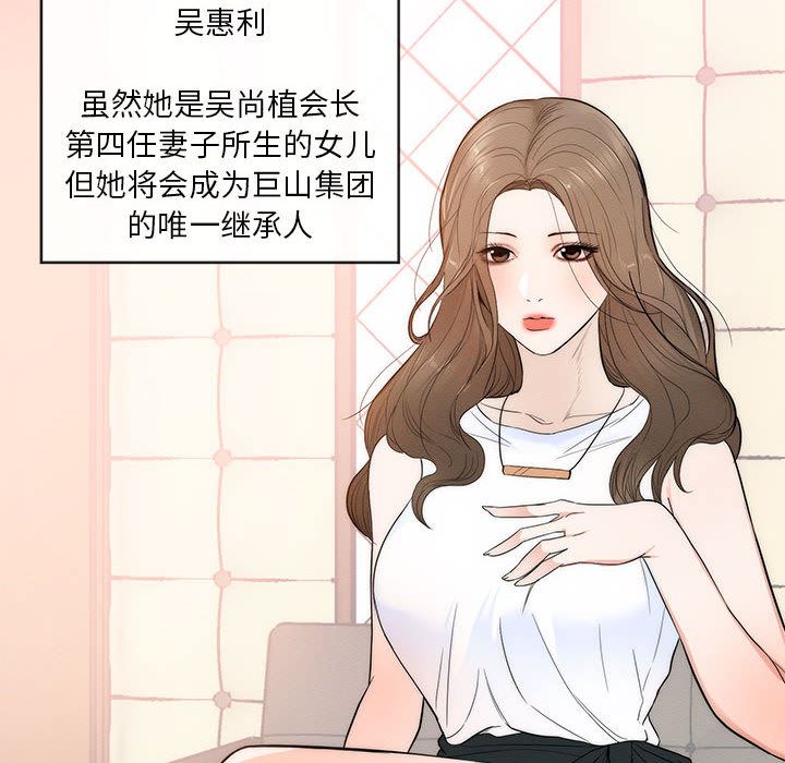 [韩国漫画] 上流社会的女人 爱情,巨乳大奶,熟女人妻#[114P]-10