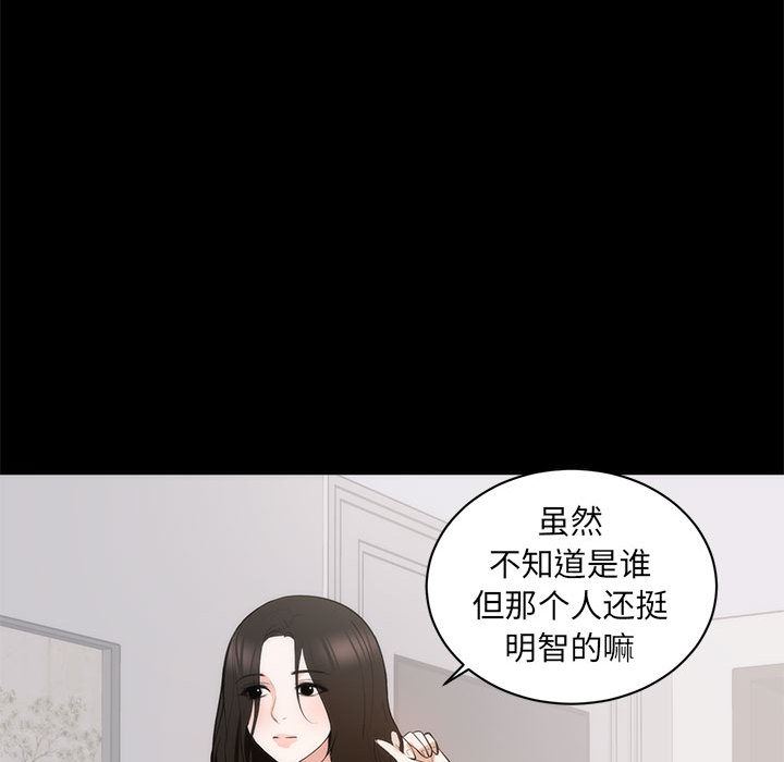 [韩国漫画] 上流社会的女人 爱情,巨乳大奶,熟女人妻#[114P]-110