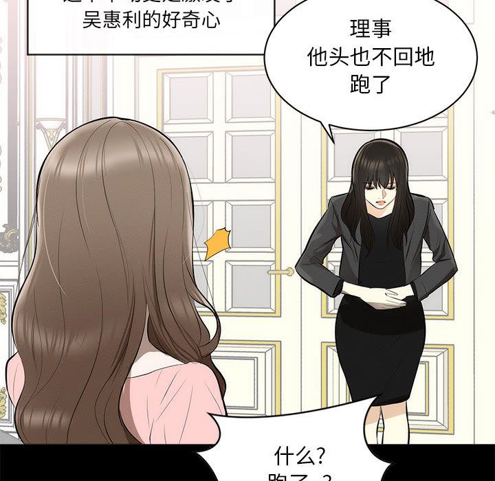 [韩国漫画] 上流社会的女人 爱情,巨乳大奶,熟女人妻#[114P]-22