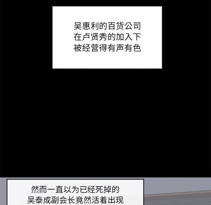 [韩国漫画] 上流社会的女人 爱情,巨乳大奶,熟女人妻#[114P]-27