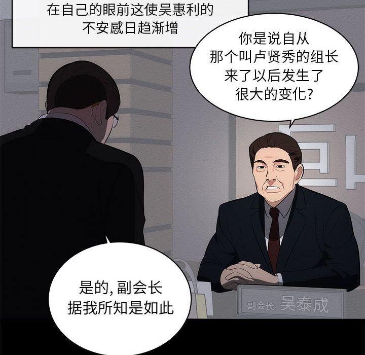[韩国漫画] 上流社会的女人 爱情,巨乳大奶,熟女人妻#[114P]-28