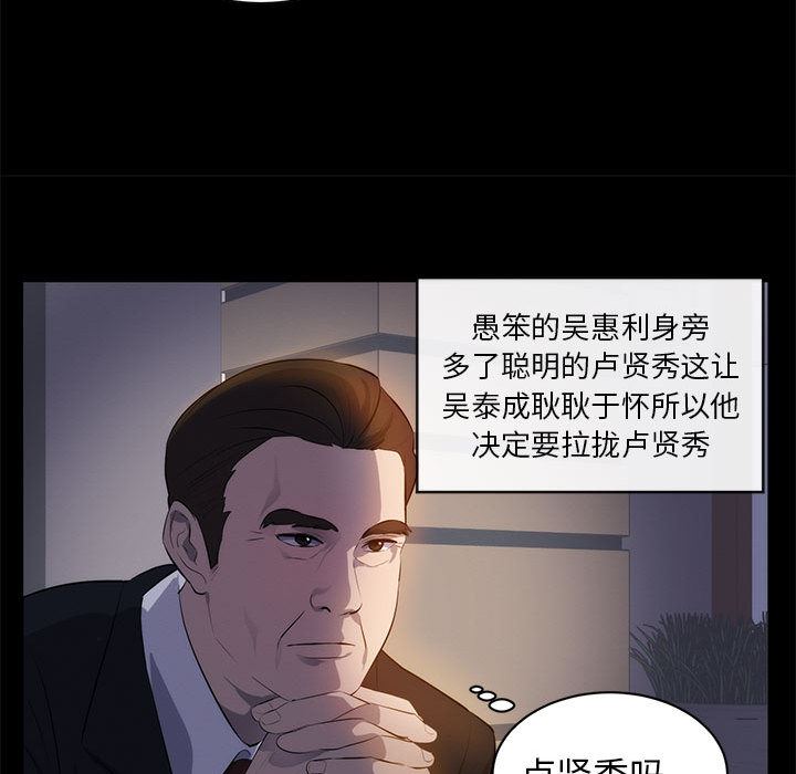 [韩国漫画] 上流社会的女人 爱情,巨乳大奶,熟女人妻#[114P]-29