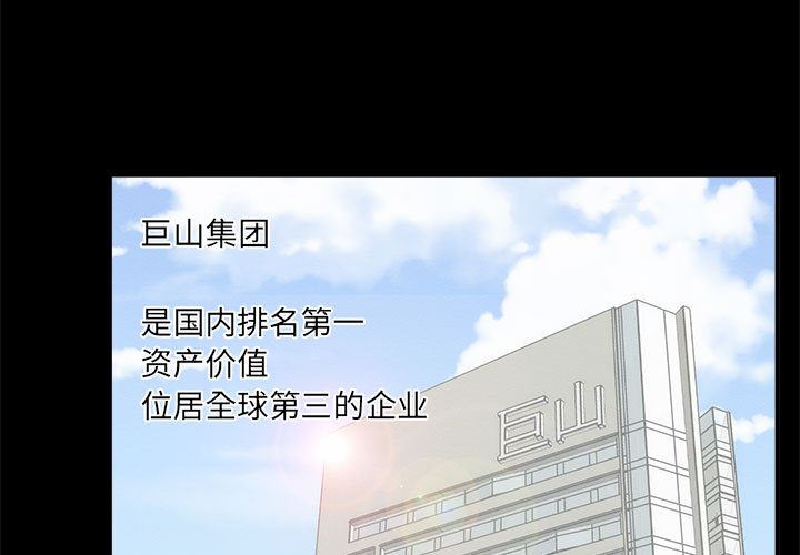 [韩国漫画] 上流社会的女人 爱情,巨乳大奶,熟女人妻#[114P]-3
