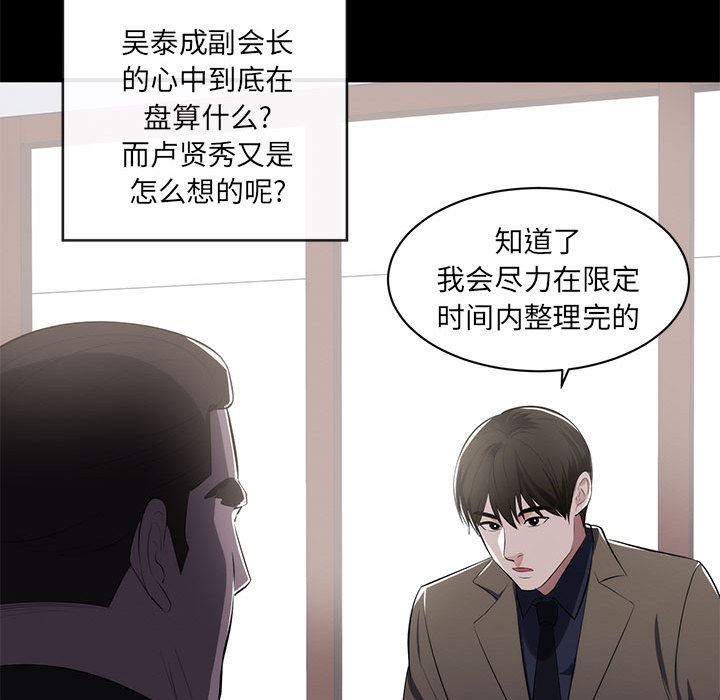 [韩国漫画] 上流社会的女人 爱情,巨乳大奶,熟女人妻#[114P]-37