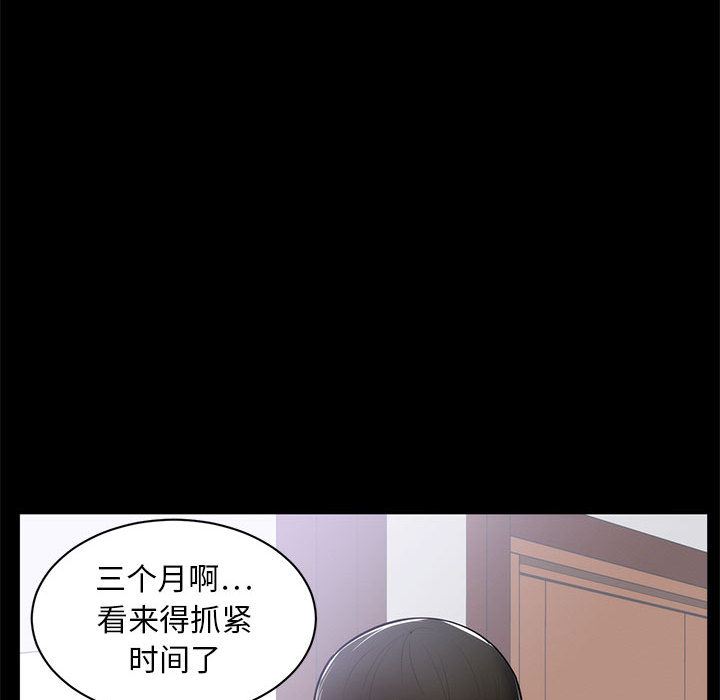 [韩国漫画] 上流社会的女人 爱情,巨乳大奶,熟女人妻#[114P]-40