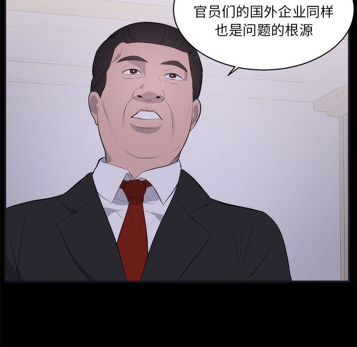 [韩国漫画] 上流社会的女人 爱情,巨乳大奶,熟女人妻#[114P]-65