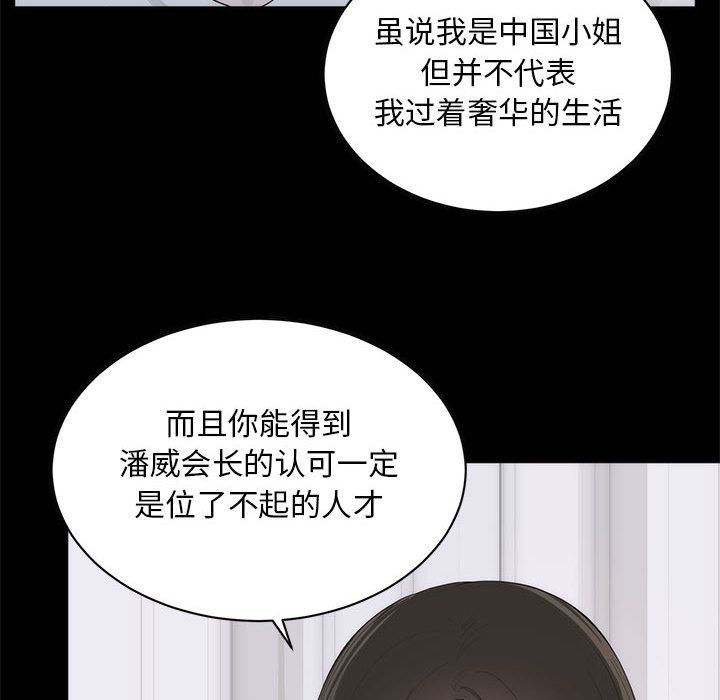 [韩国漫画] 上流社会的女人 爱情,巨乳大奶,熟女人妻#[114P]-89
