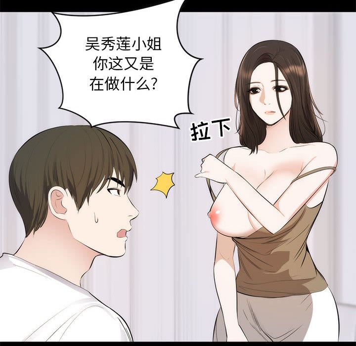 [韩国漫画] 上流社会的女人 爱情,巨乳大奶,熟女人妻#[114P]-99