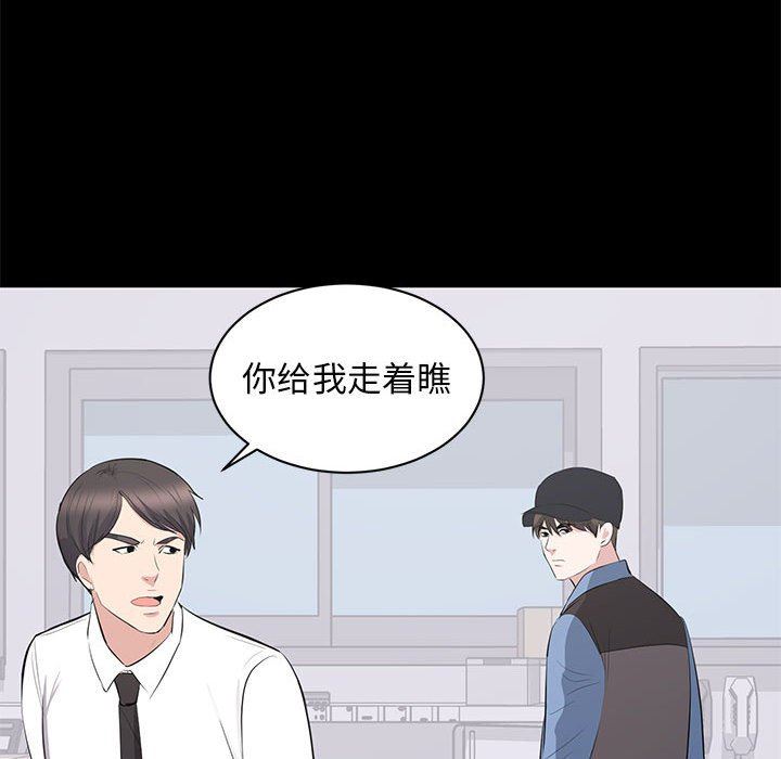 [韩国漫画] 上流社会的女人 爱情,巨乳大奶,熟女人妻#[118P]-101