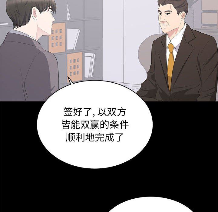 [韩国漫画] 上流社会的女人 爱情,巨乳大奶,熟女人妻#[118P]-12