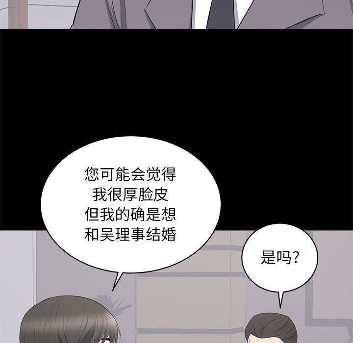 [韩国漫画] 上流社会的女人 爱情,巨乳大奶,熟女人妻#[118P]-16