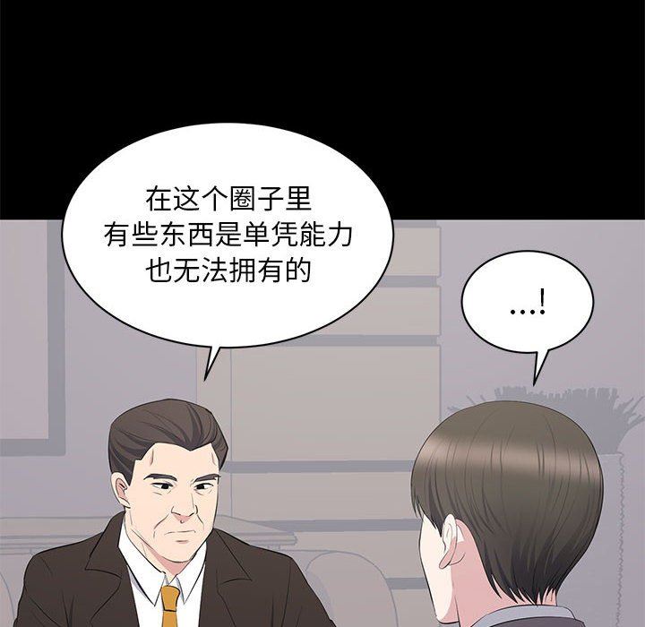 [韩国漫画] 上流社会的女人 爱情,巨乳大奶,熟女人妻#[118P]-18