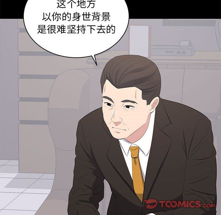 [韩国漫画] 上流社会的女人 爱情,巨乳大奶,熟女人妻#[118P]-20