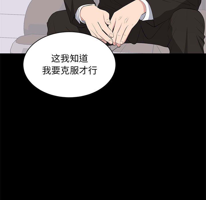 [韩国漫画] 上流社会的女人 爱情,巨乳大奶,熟女人妻#[118P]-21