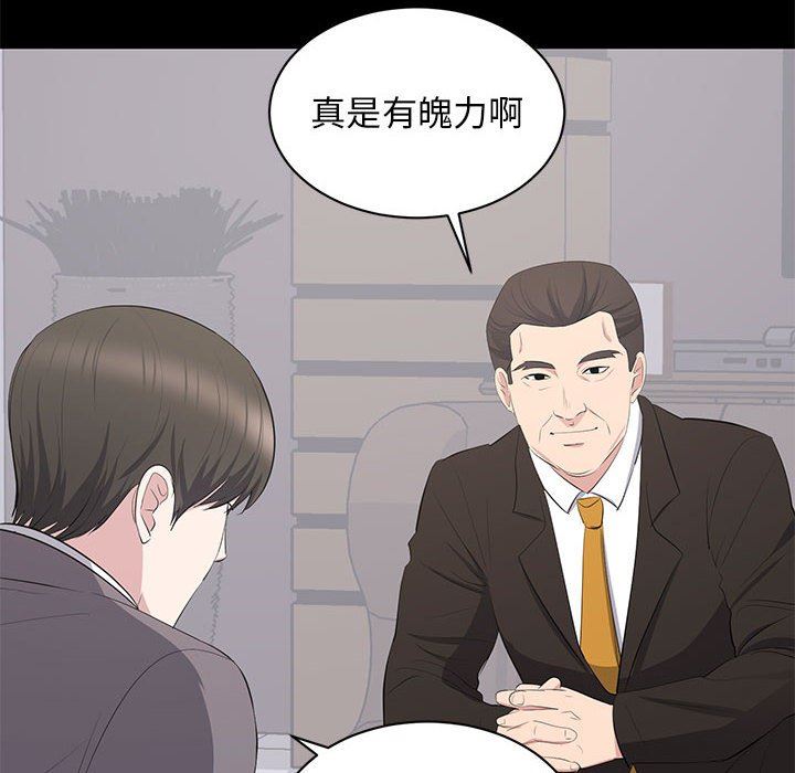 [韩国漫画] 上流社会的女人 爱情,巨乳大奶,熟女人妻#[118P]-22