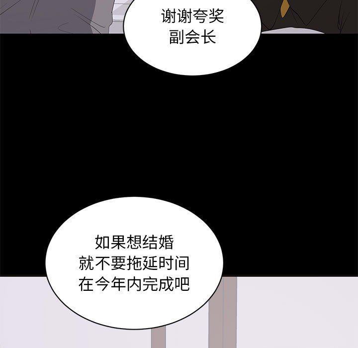[韩国漫画] 上流社会的女人 爱情,巨乳大奶,熟女人妻#[118P]-23