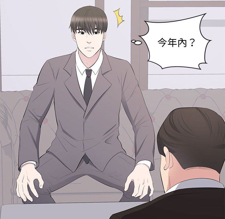 [韩国漫画] 上流社会的女人 爱情,巨乳大奶,熟女人妻#[118P]-24