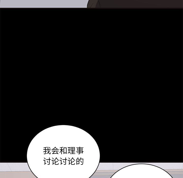 [韩国漫画] 上流社会的女人 爱情,巨乳大奶,熟女人妻#[118P]-25