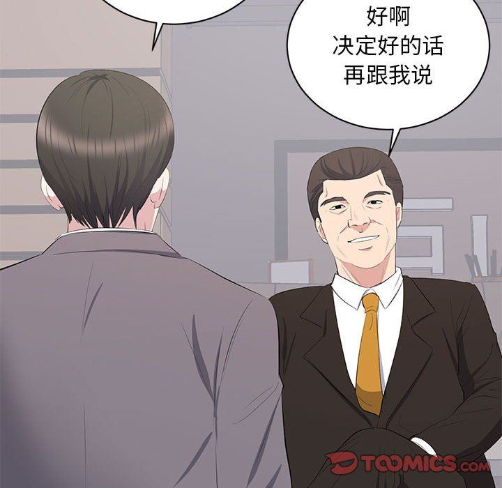 [韩国漫画] 上流社会的女人 爱情,巨乳大奶,熟女人妻#[118P]-26