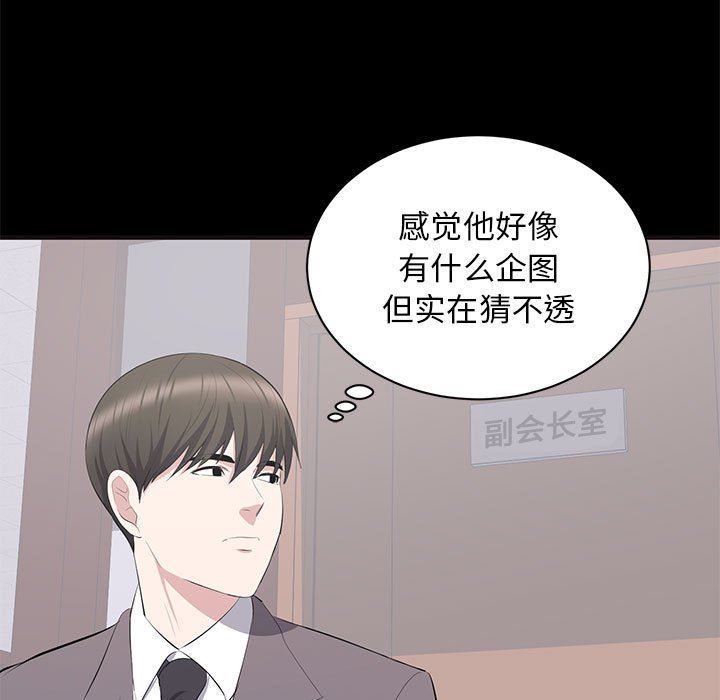 [韩国漫画] 上流社会的女人 爱情,巨乳大奶,熟女人妻#[118P]-29