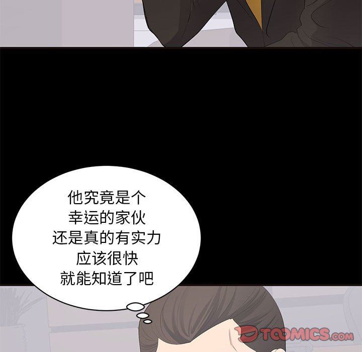 [韩国漫画] 上流社会的女人 爱情,巨乳大奶,熟女人妻#[118P]-32