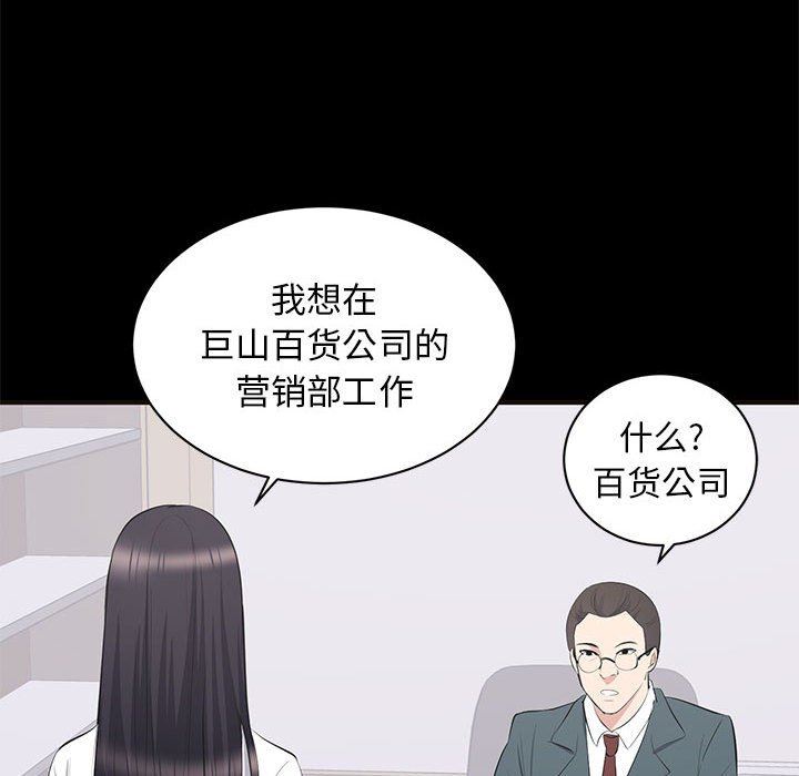 [韩国漫画] 上流社会的女人 爱情,巨乳大奶,熟女人妻#[118P]-39