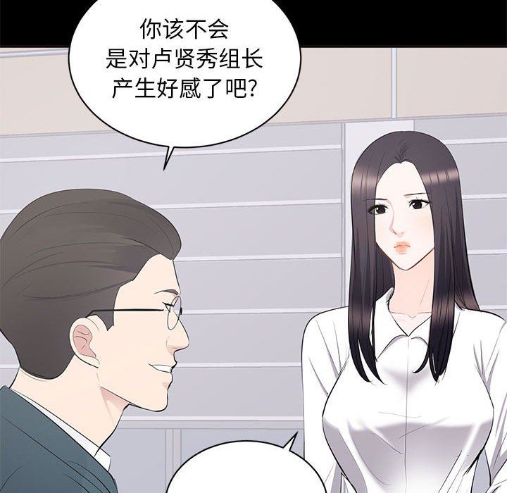 [韩国漫画] 上流社会的女人 爱情,巨乳大奶,熟女人妻#[118P]-41