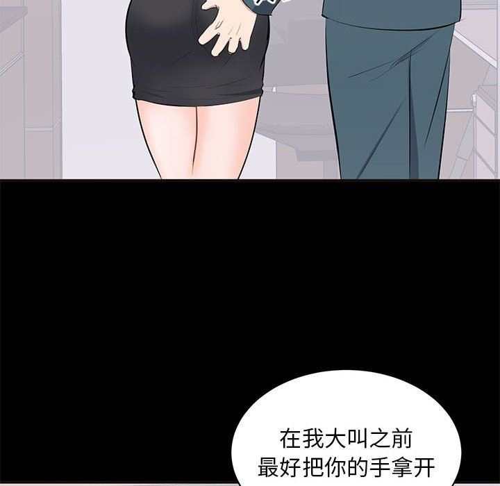 [韩国漫画] 上流社会的女人 爱情,巨乳大奶,熟女人妻#[118P]-47
