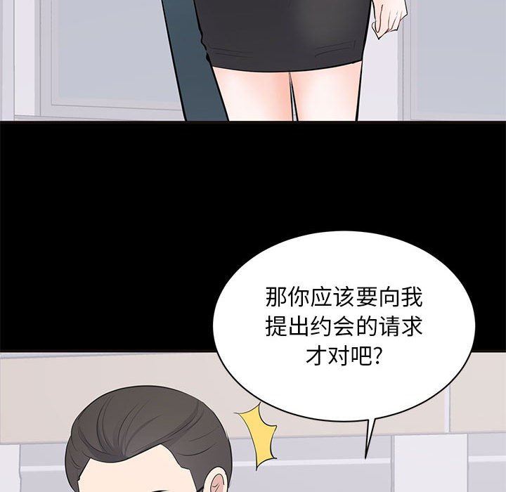 [韩国漫画] 上流社会的女人 爱情,巨乳大奶,熟女人妻#[118P]-51