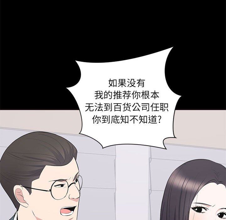 [韩国漫画] 上流社会的女人 爱情,巨乳大奶,熟女人妻#[118P]-53