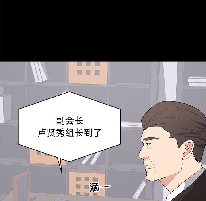 [韩国漫画] 上流社会的女人 爱情,巨乳大奶,熟女人妻#[118P]-6