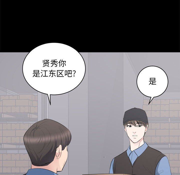 [韩国漫画] 上流社会的女人 爱情,巨乳大奶,熟女人妻#[118P]-75