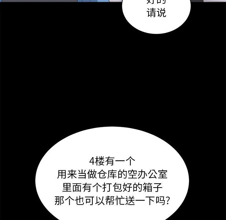 [韩国漫画] 上流社会的女人 爱情,巨乳大奶,熟女人妻#[118P]-78