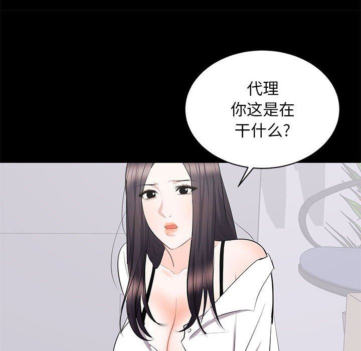 [韩国漫画] 上流社会的女人 爱情,巨乳大奶,熟女人妻#[118P]-85
