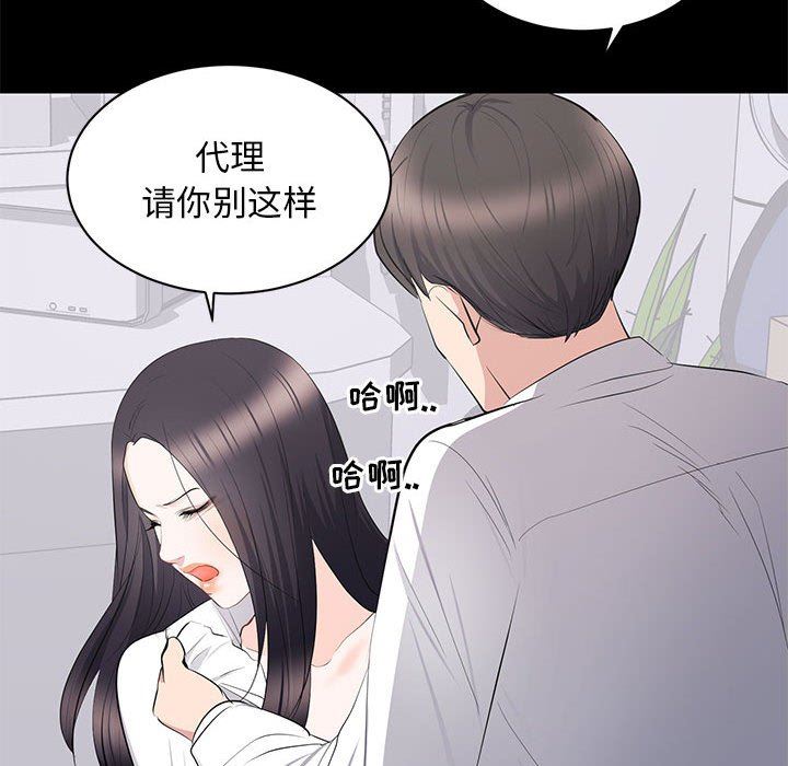 [韩国漫画] 上流社会的女人 爱情,巨乳大奶,熟女人妻#[118P]-87