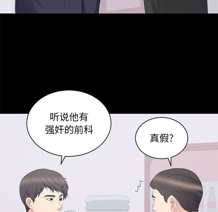 [韩国漫画] 上流社会的女人 爱情,巨乳大奶,熟女人妻#[118P]-90