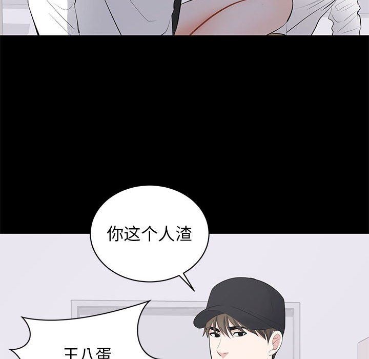 [韩国漫画] 上流社会的女人 爱情,巨乳大奶,熟女人妻#[118P]-97