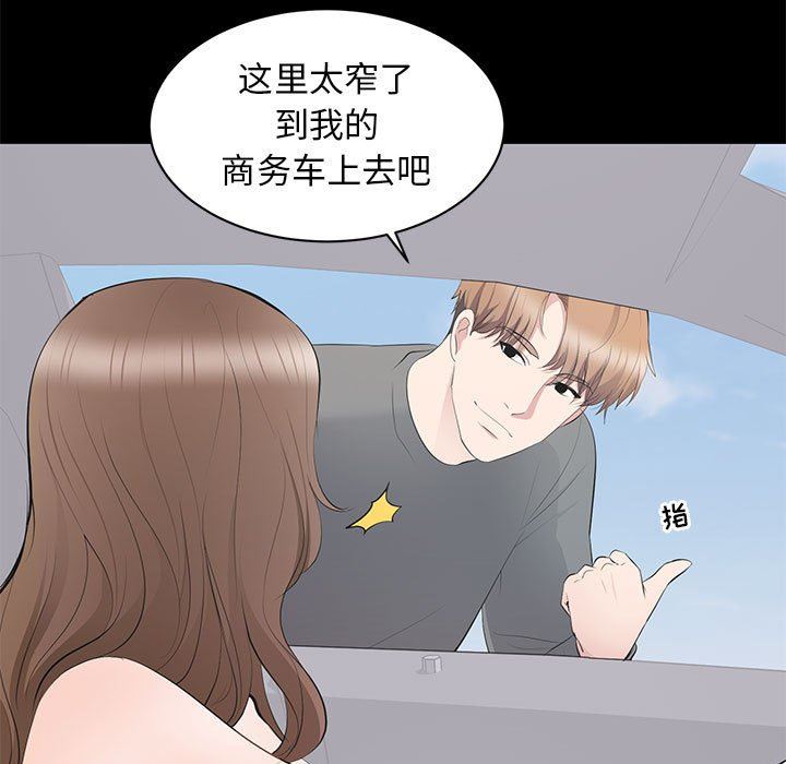 [韩国漫画] 上流社会的女人 爱情,巨乳大奶,熟女人妻#[113P]-25