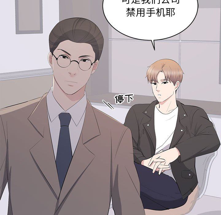 [韩国漫画] 上流社会的女人 爱情,巨乳大奶,熟女人妻#[114P]-33