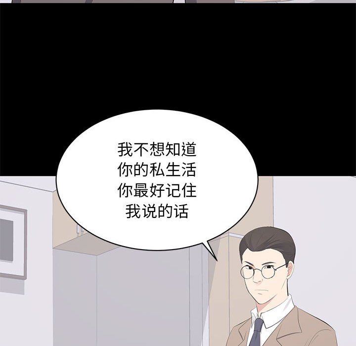 [韩国漫画] 上流社会的女人 爱情,巨乳大奶,熟女人妻#[114P]-34