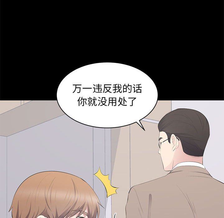 [韩国漫画] 上流社会的女人 爱情,巨乳大奶,熟女人妻#[114P]-36