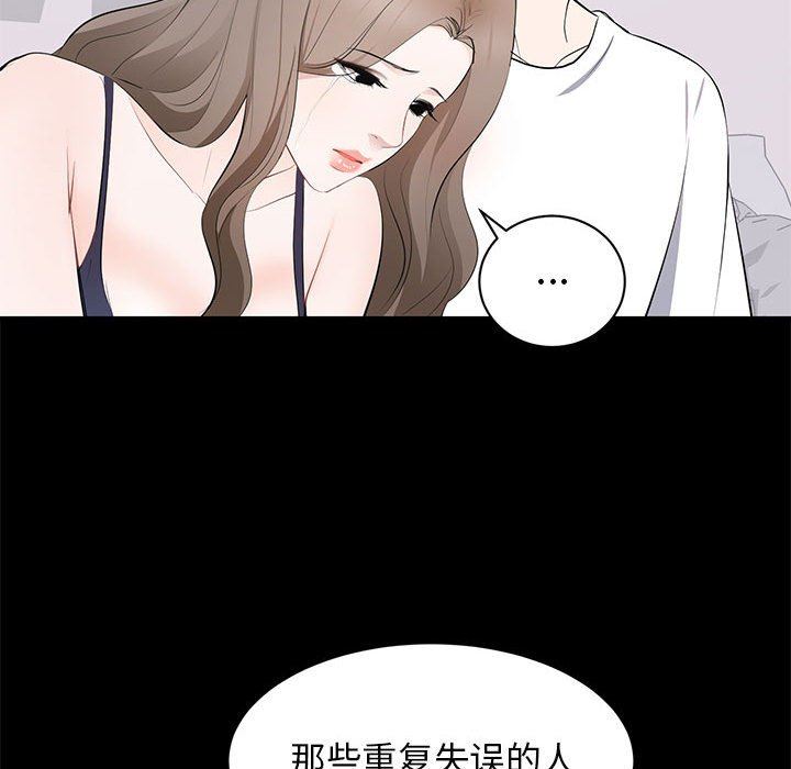[韩国漫画] 上流社会的女人 爱情,巨乳大奶,熟女人妻#[114P]-64