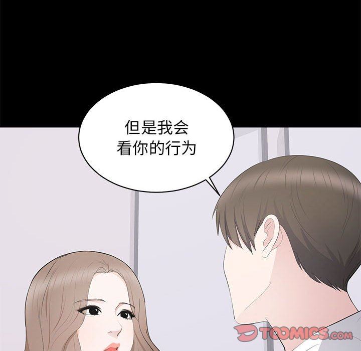 [韩国漫画] 上流社会的女人 爱情,巨乳大奶,熟女人妻#[114P]-74