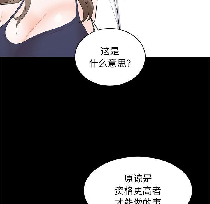 [韩国漫画] 上流社会的女人 爱情,巨乳大奶,熟女人妻#[114P]-79