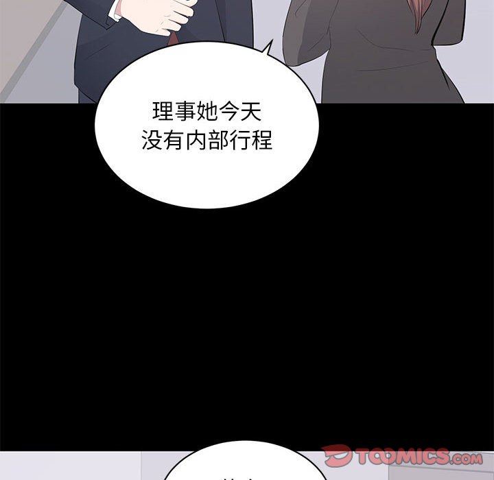 [韩国漫画] 上流社会的女人 爱情,巨乳大奶,熟女人妻#[114P]-8