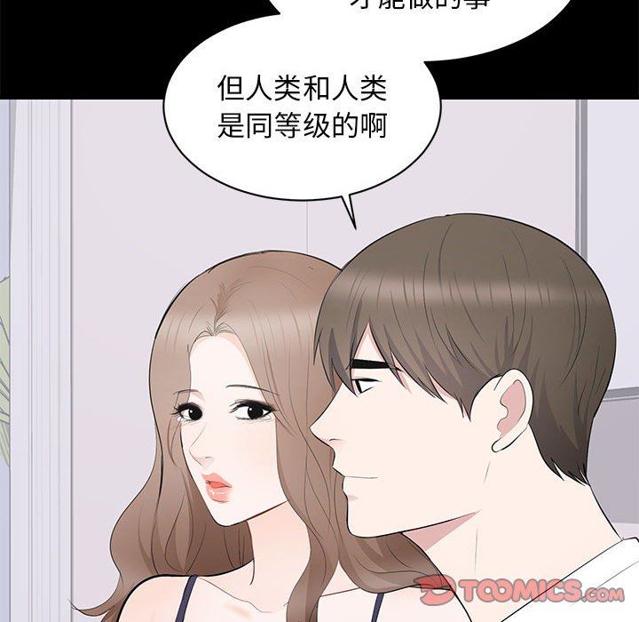 [韩国漫画] 上流社会的女人 爱情,巨乳大奶,熟女人妻#[114P]-80
