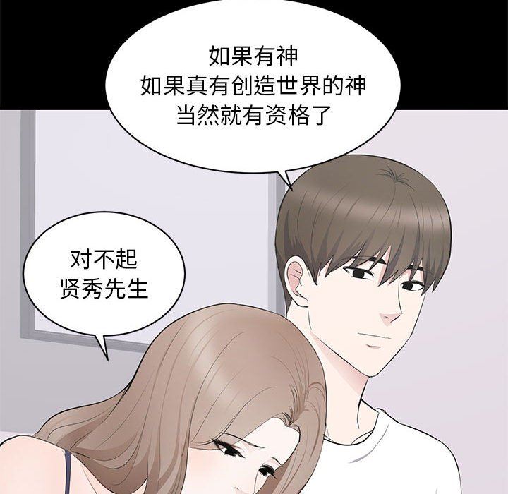 [韩国漫画] 上流社会的女人 爱情,巨乳大奶,熟女人妻#[114P]-82